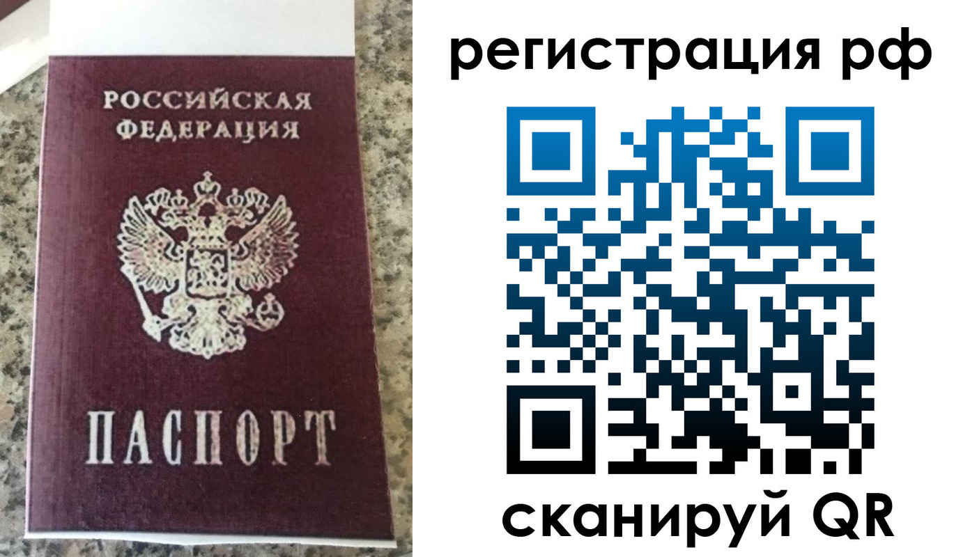 временная регистрация в Калтане
