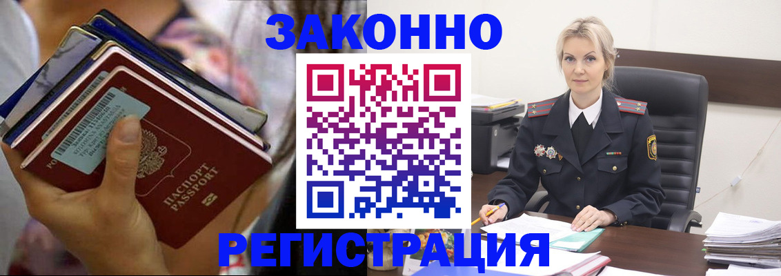 прописка в Калтане