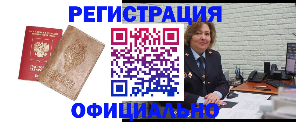 прописка иностранных граждан в Калтане
