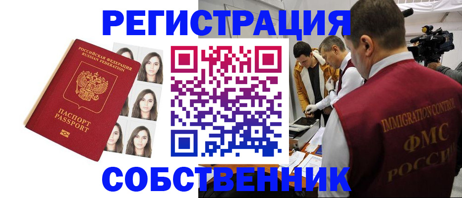 где прописаться в Калтане