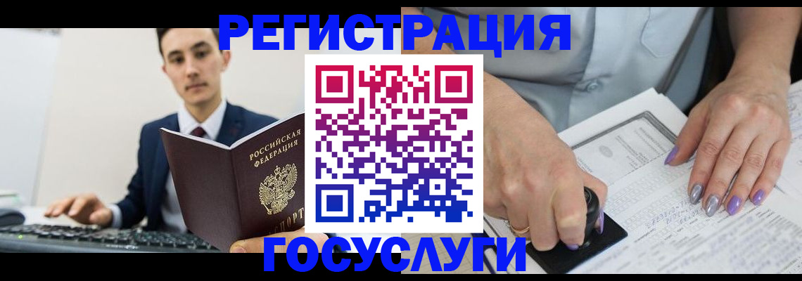 прописка от собственника в Калтане