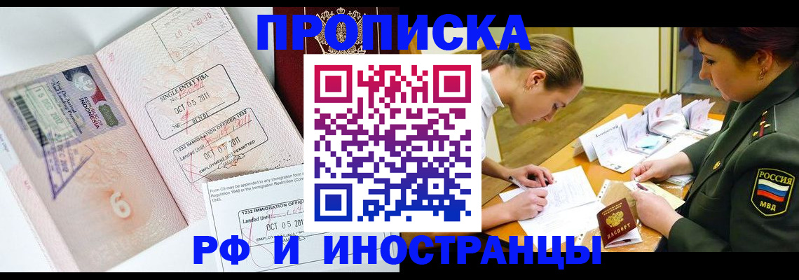 прописка для военкомата в Калтане