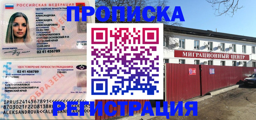 прописка в квартире в Калтане