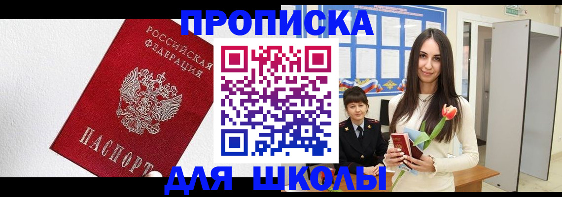 прописка законно в Калтане